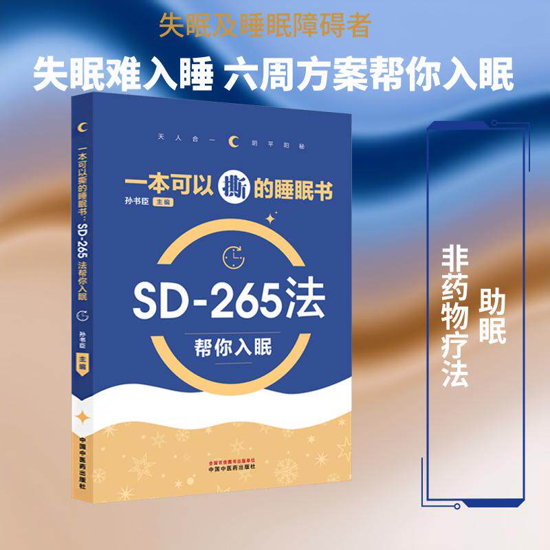 医学书官方正版正规发票