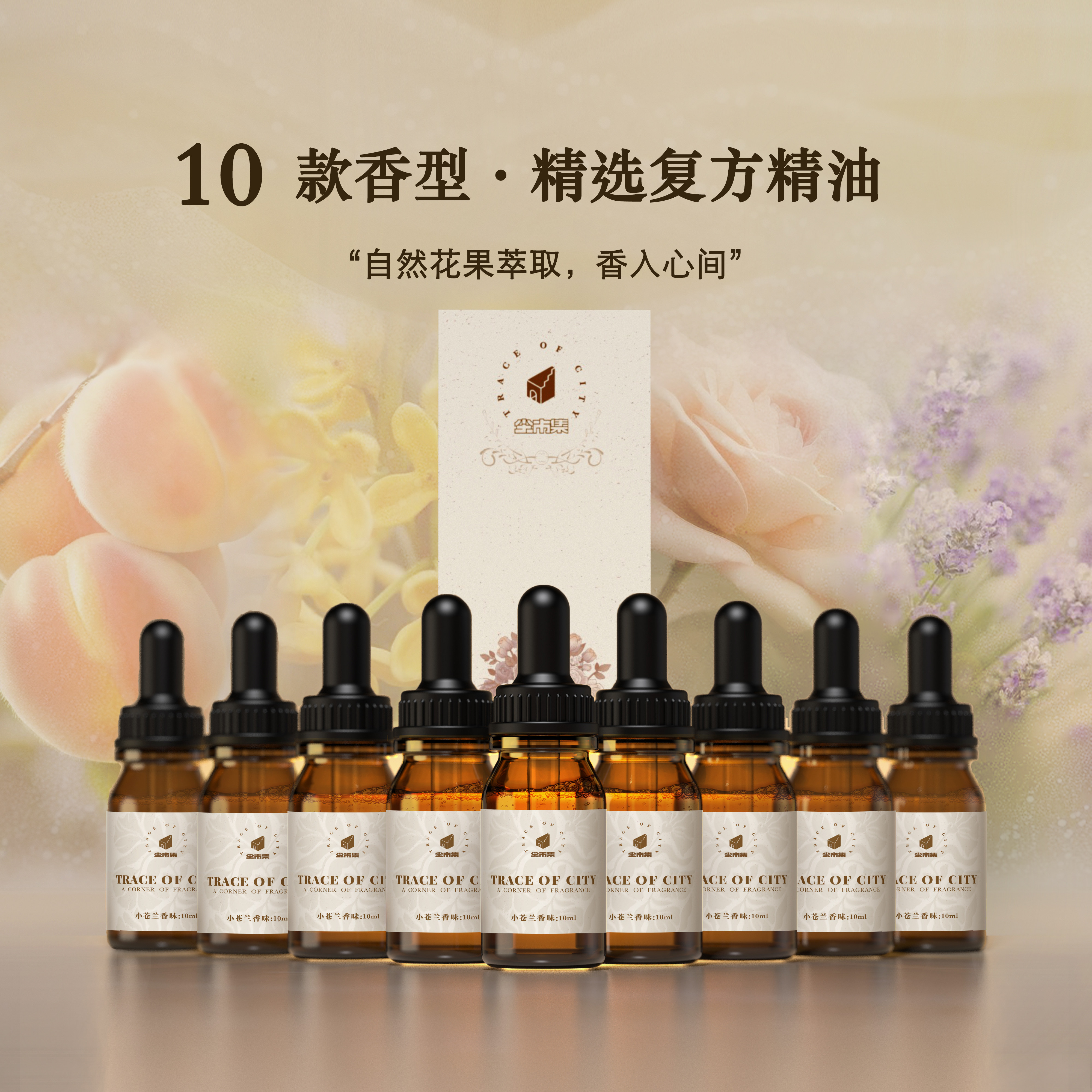 尘市集香薰精油补充液冷香仪扩香石晶石香氛无火香薰植物精油,洗护清洁剂/卫生巾/纸/香薰,香薰精油,淘宝优惠券,粉丝福利购,淘宝优惠卷