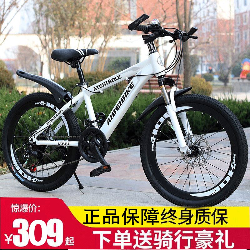 富士达山地自行车成人变速男女初中学生青少年双碟刹单车减震轻便