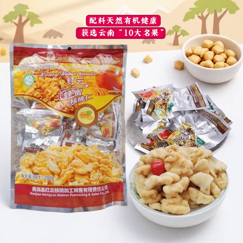 云南无量山红云蜂蜜核桃仁独立小包装去皮原味孕妇儿童零食2026年