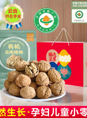 2025年新货云谷造有机核桃仁纸皮500g袋装无漂白孕妇儿童原味坚果
