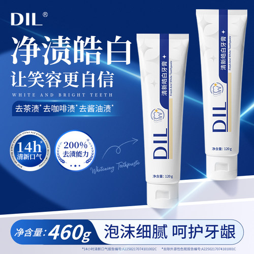 DIL净渍皓白牙膏茶渍咖啡渍酱油渍清新口气120g*1支