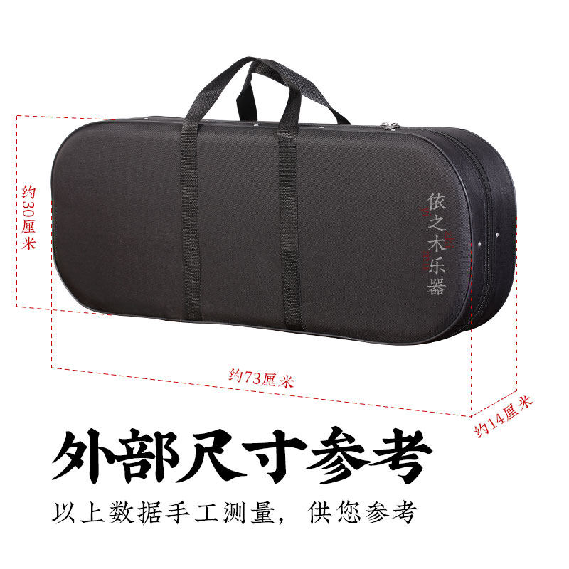 柳琴盒 黑色牛津布双肩背手提两用柳琴盒子箱包防震硬盒乐器配件