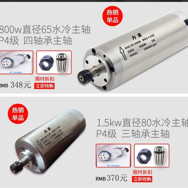 雕刻机主轴电机木工机0.8 1.5KW 玉石材雕刻高速电主轴力支电机