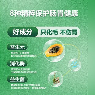 woao化毛球片猫草片成幼猫温和排去化吐毛球团助消化益生菌不伤胃