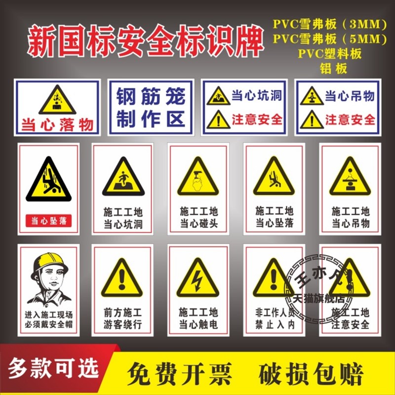 工地安全标识牌施工工地警示牌施工现场风险告知牌施工安全警示标