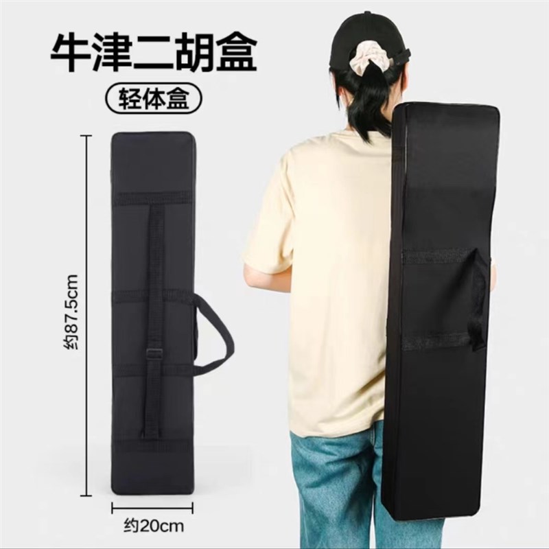 二胡琴盒 二胡盒子 专业牛津二胡盒二胡硬包 二胡盒可背可提