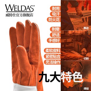 威特仕10-0328电焊手套烧焊皮手套焊工手套加厚加长焊工防护用品
