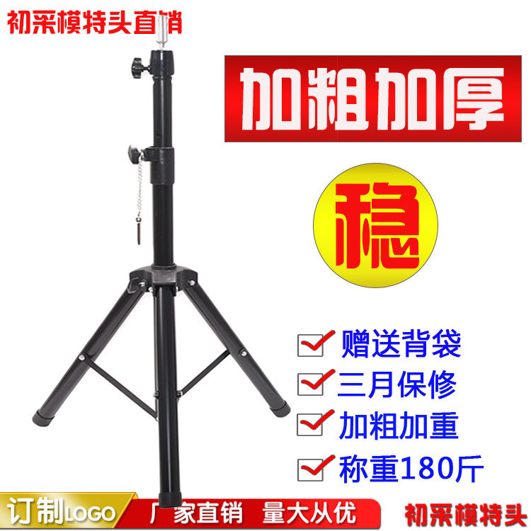 头模支架假发假人头三脚架美发模特头架子模头公仔头模型头三角架