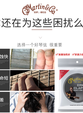 Martin马丁琴弦MSP4100民谣吉他弦MA540 磷铜7100木琴弦012/013