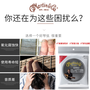 Martin马丁琴弦MSP4100民谣吉他弦MA540 013 磷铜7100木琴弦012