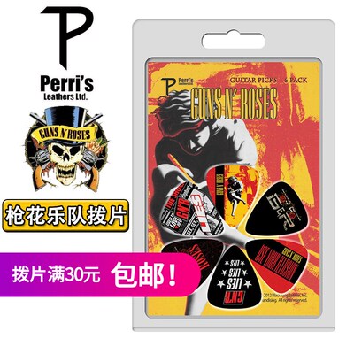 琦材 加拿大Perris派瑞斯Guns NRoses乐队电木吉他拨片
