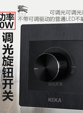 可卡黑色拉丝86型LED白炽灯1000大功率800W无极可控硅调光开关