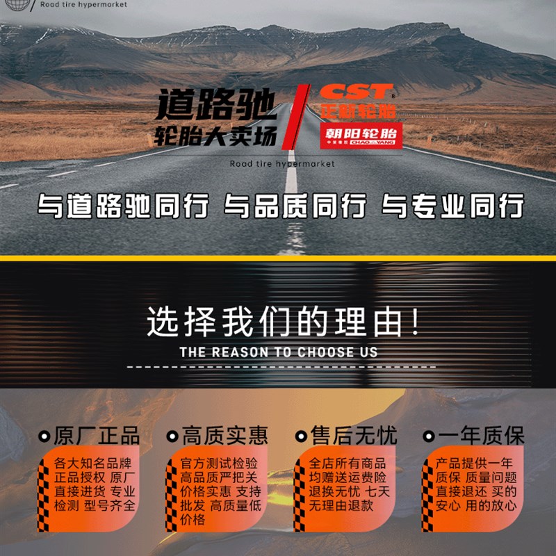 朝阳轮胎四轮货车145-70R12面包车真空胎165/70R14电动汽车155r13