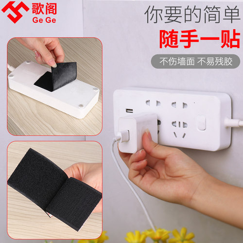 插排固定器免打孔排插壁挂路由器家用收纳免钉胶插线板插座魔术贴