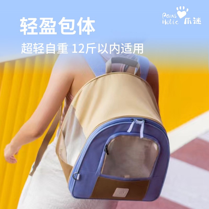 PawsHolic爪迷猫包猫窝轻盈通风外出可爱双肩蘑菇宠物猫包