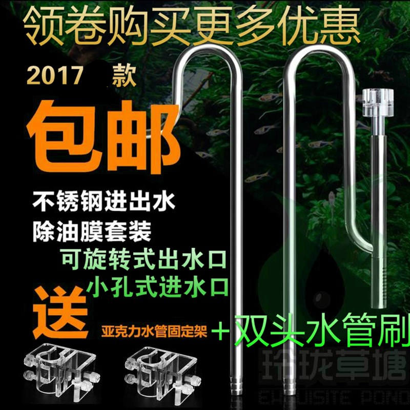 牧梵不锈钢进出水 进出水管 草缸鱼缸不锈钢进出水口除油膜进出水