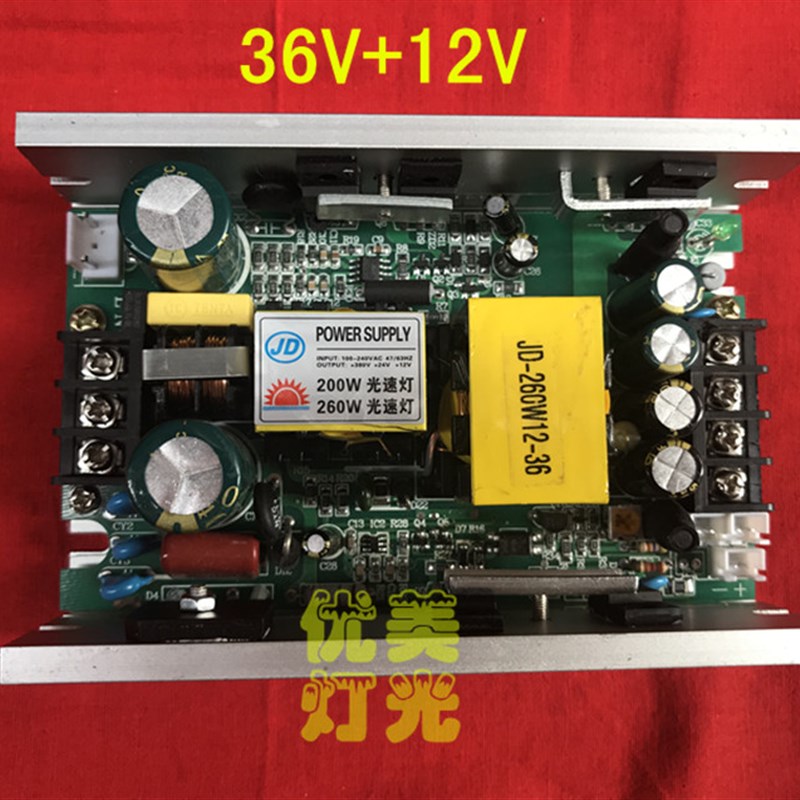 5R200W光束灯电源230W光束灯通用电源200瓦开关电源摇头灯电源板
