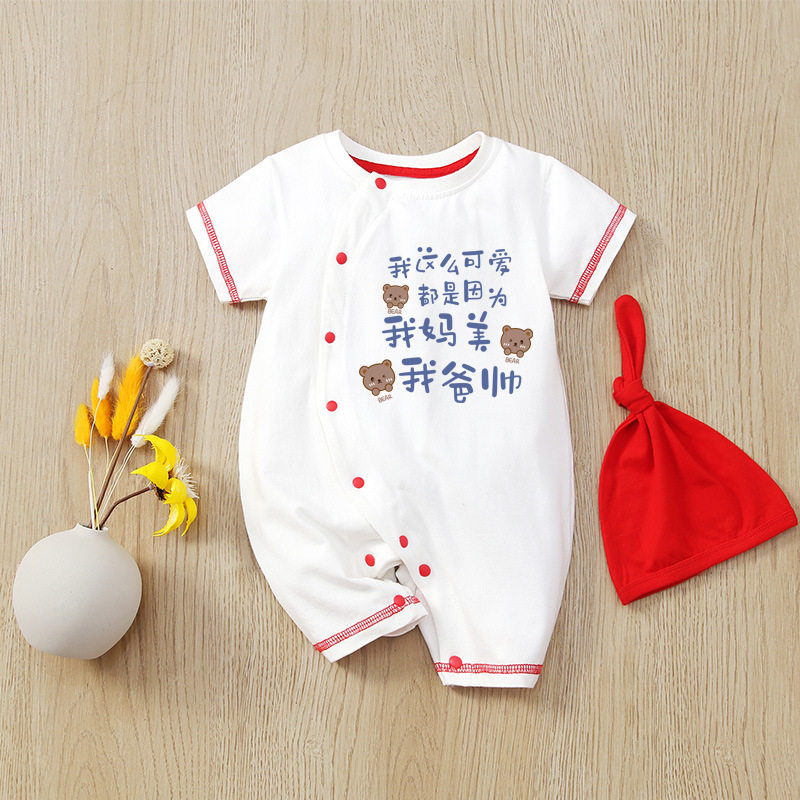 网红婴儿服三四个月宝宝衣服我爱奶奶妈妈我爸超帅夏装带字连体衣