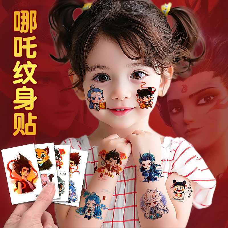 哪吒纹身贴纸敖丙卡通贴画可水洗贴脸哪吒2之魔童闹海人物场景可