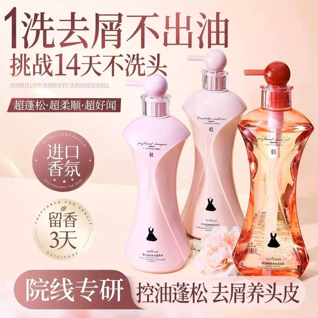 小红书推荐小黑裙升级款洗发水控油蓬松去屑止痒持久留香72小时
