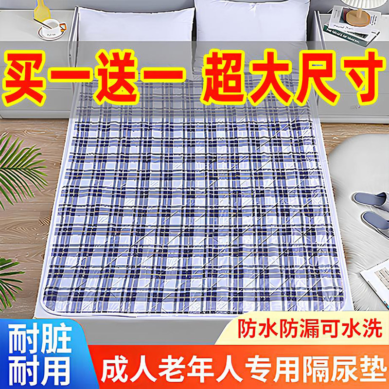 隔尿垫老人成人防水可洗床上专用纯棉透气防滑大尺寸床单床垫整床