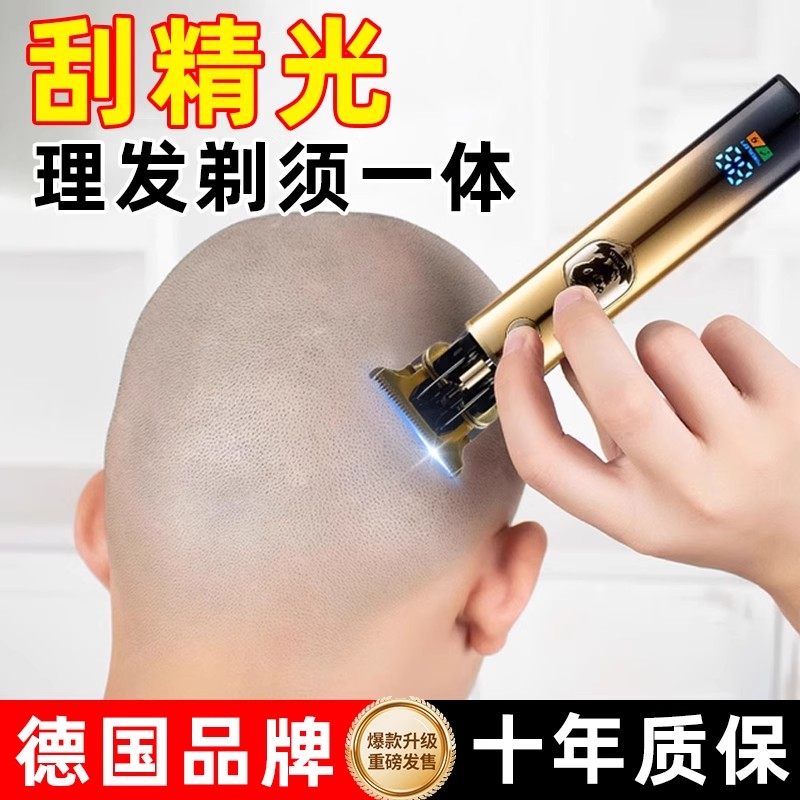 德国精工剃头刮胡刀两用电动理发剃须一体机男士电推子剪光头神器