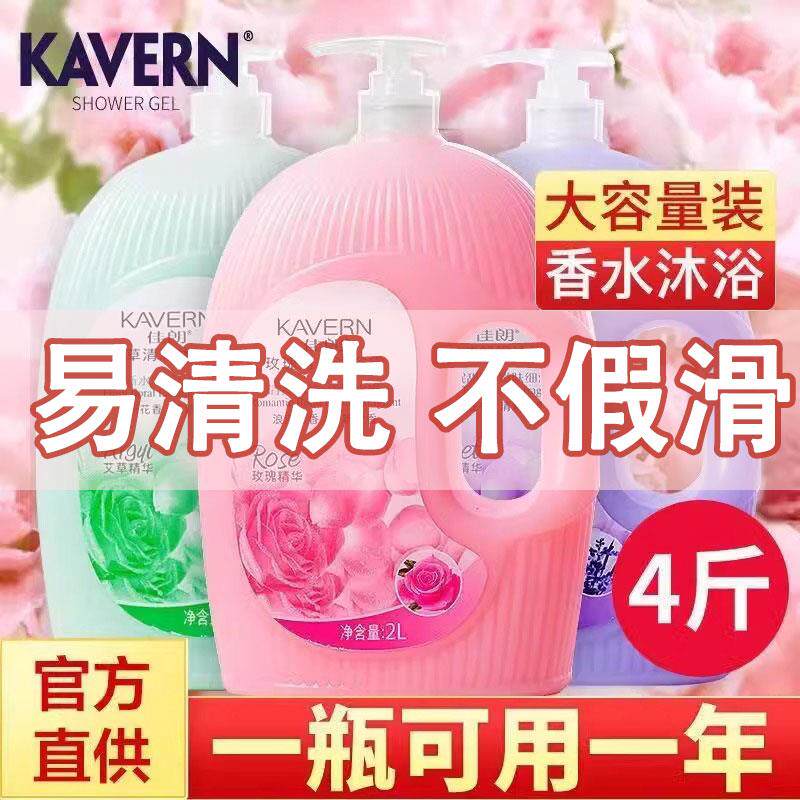 氨基酸沐浴露薰衣草香氛沐浴露持久留香清爽滋润香水型玫瑰沐浴乳