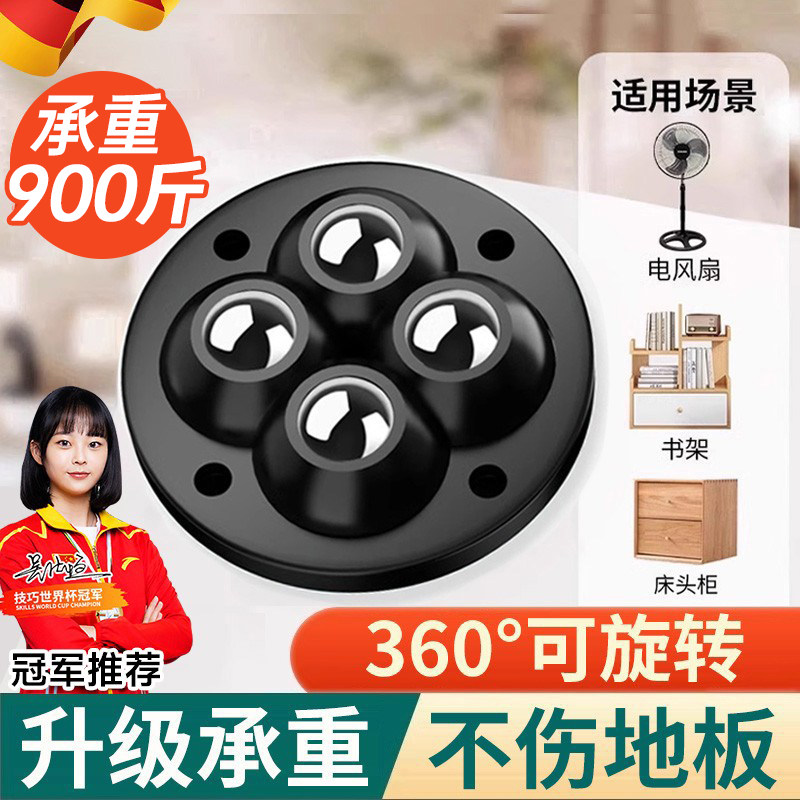 德国粘贴式万向轮子移动滚珠搬家神器承重尼龙珠静音家具滑轮脚轮