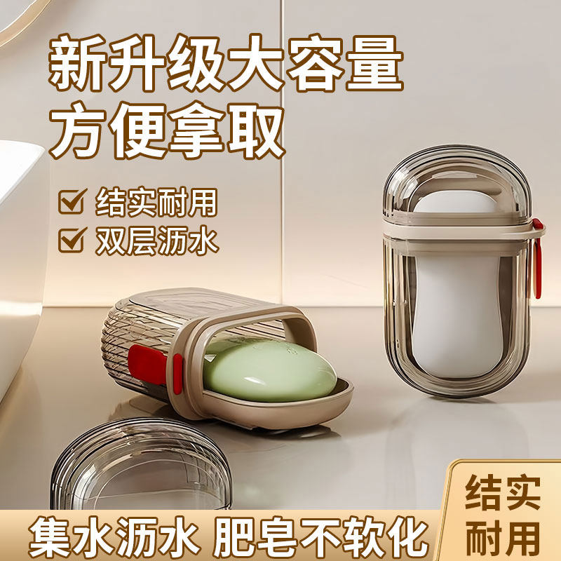 旅行肥皂盒密封便携式带盖沥水香皂盒出差迷你高档肥皂收纳盒轻奢