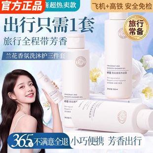 旅行套装控油蓬松洗发水护发素沐浴露三件冬季便携装男女旅行用品