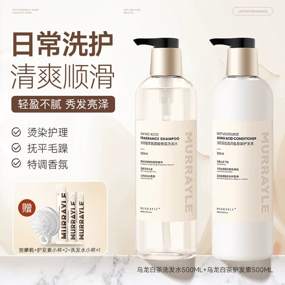 白茶护发素女柔顺顺滑修护干枯染烫受损持久留香补水发膜