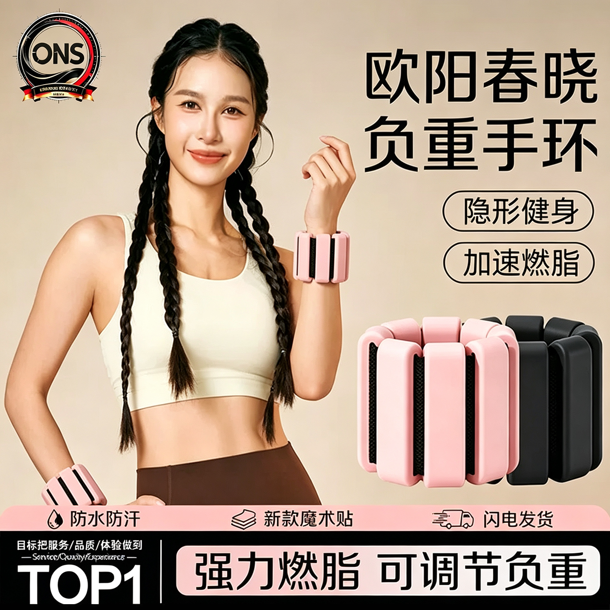 可调节负重手环运动训练手腕式运动负重带跑步健身塑形加重装备