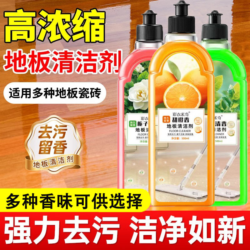 桂花地板清洁剂强力去污抛光瓷砖地砖擦拖地木地板专用清洗液