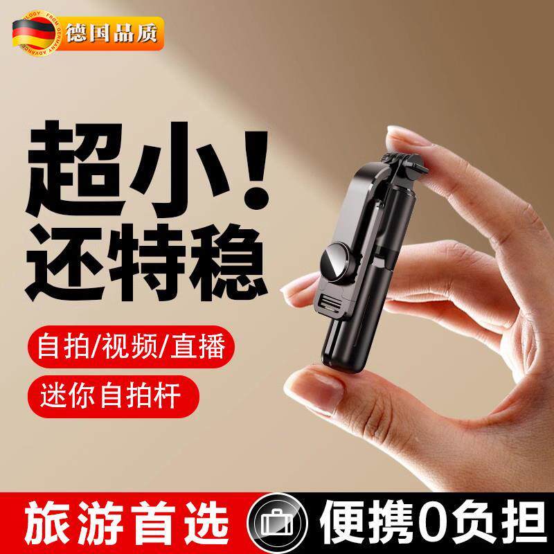 2025新款自拍杆落地三脚架拍照自拍神器360度旋转手机通用无线直