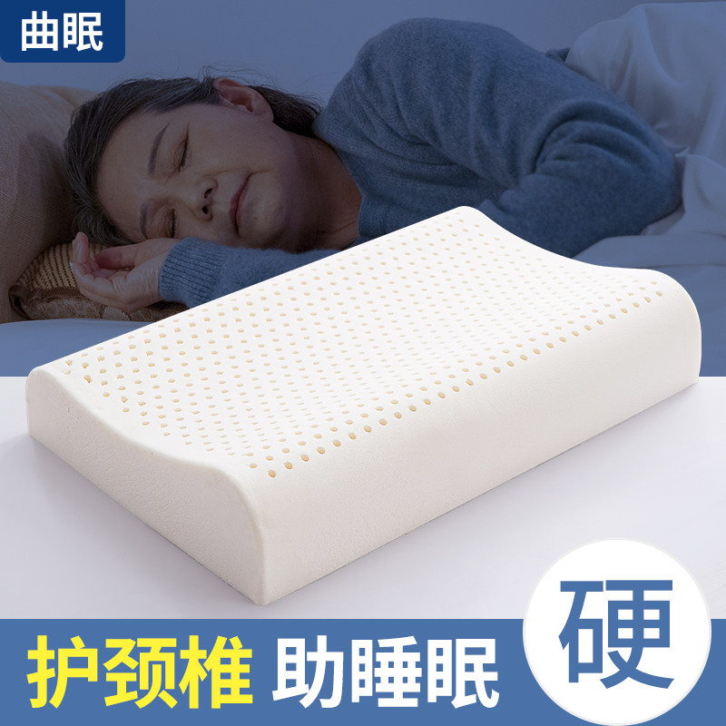 乳胶枕头天然橡胶枕泰国护颈椎助睡眠睡觉老年人专用记忆高硬枕芯