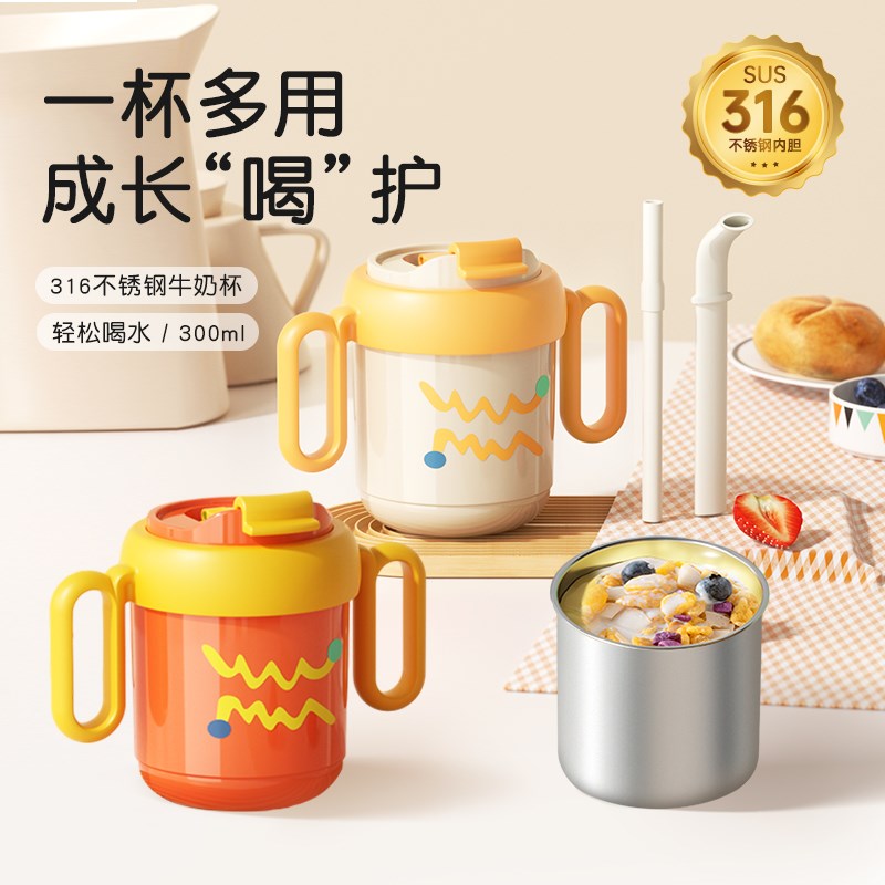 lavill儿童牛奶杯刻度家用316不锈钢宝宝吸管杯学饮杯喝水杯防摔