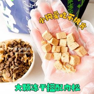 鲜粮说鸭肉梨狗粮冻干狗粮成幼犬大中小型犬粮美毛去泪痕鲜肉三拼