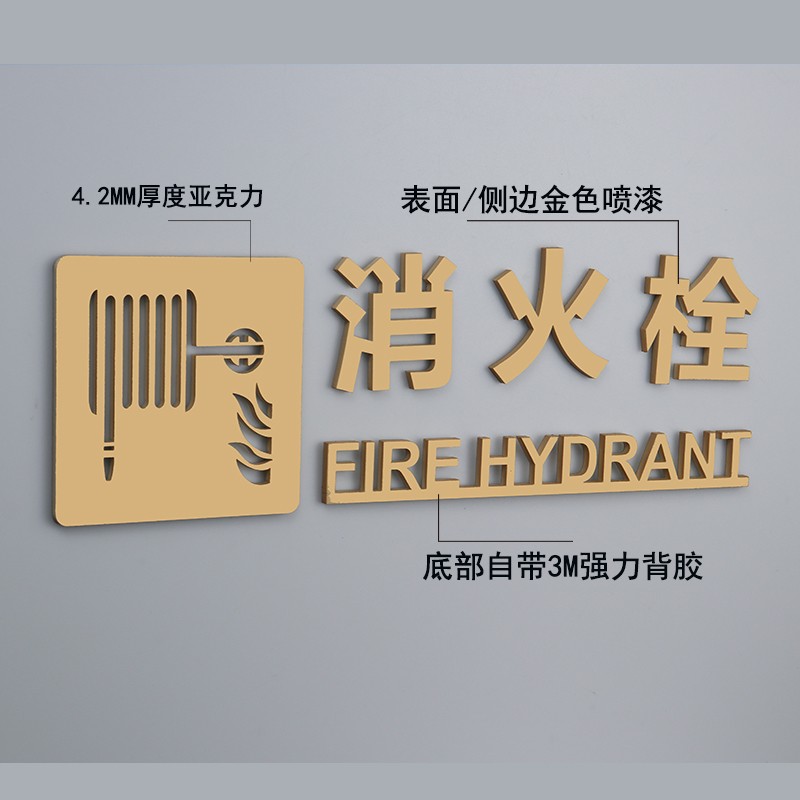 消火栓标识牌定制消防栓指示牌灭火器提示牌自粘安全警示牌包邮