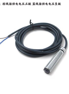 防水型12mmNPN常开/常闭型15-36V供电5米红外不可见光对射传感器