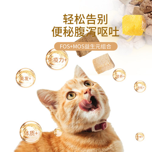 冻干猫咪零食混合桶三拼蛋黄鸡肉粒牛肝增肥发腮宠物主粮拌粮桶装