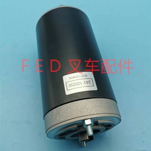 中力电动叉车配件EPT20 WA搬运车液压油泵起升电机24V1000W 20RAS