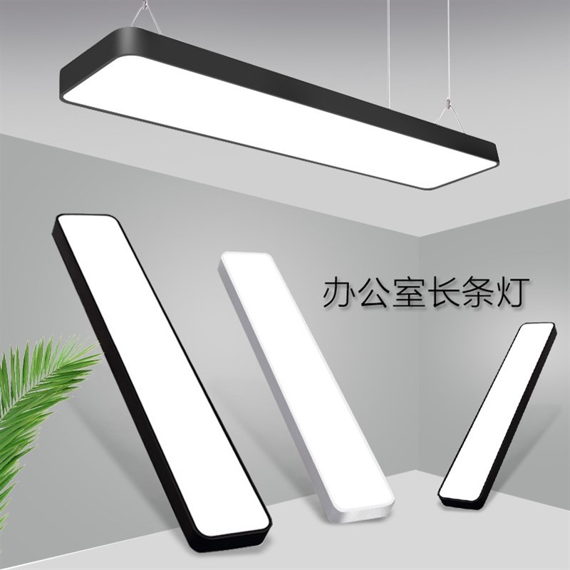 led长条方通办公灯创意个性工作室写字楼超市网咖网吧办公室吊灯