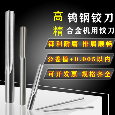 12.95 12.96 12.97 12.98 12.99*150 200mm硬质合金钨钢机用铰刀