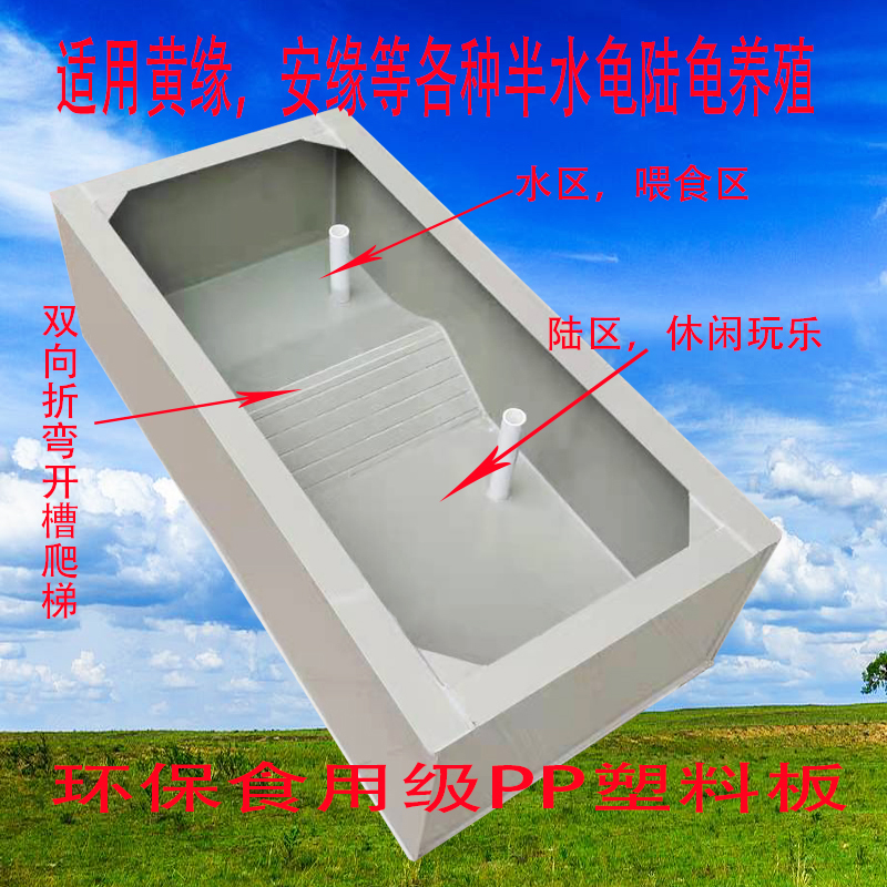 新款中大型阳台水陆两用pp环保塑料板乌龟箱喂食龟缸休息娱乐龟池