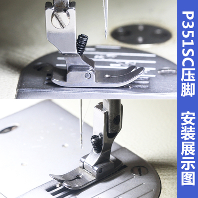 电脑平车新款防皱防跳线压脚杰克中捷缝纫机平机针织薄料专用压脚