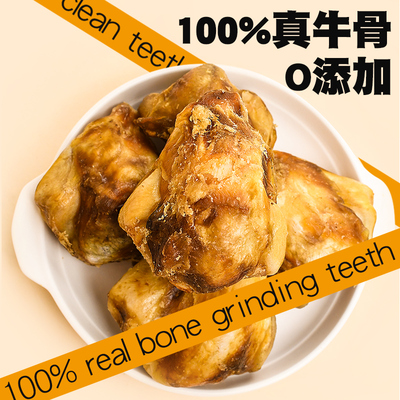狗狗牛膝骨磨牙棒骨比熊柯基洁齿耐咬牛膝盖骨头补钙宠物小狗零食