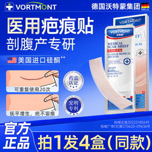 剖腹产疤痕贴孕妇产后剖宫产防增生医用硅酮凝胶淡化疤痕遮祛疤膏