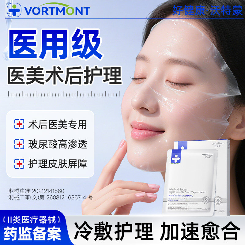 院线爆款!医美术后修复TOP