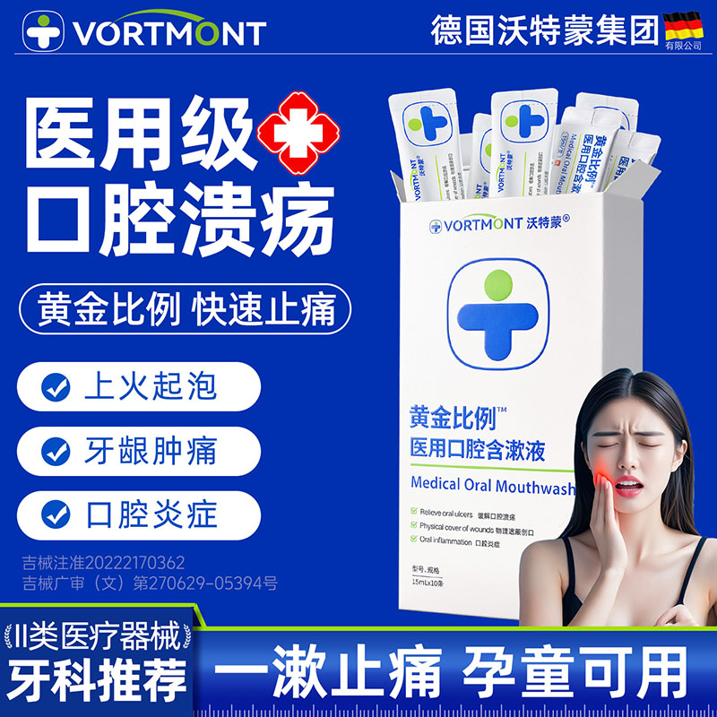 溃疡爆款top院线同款